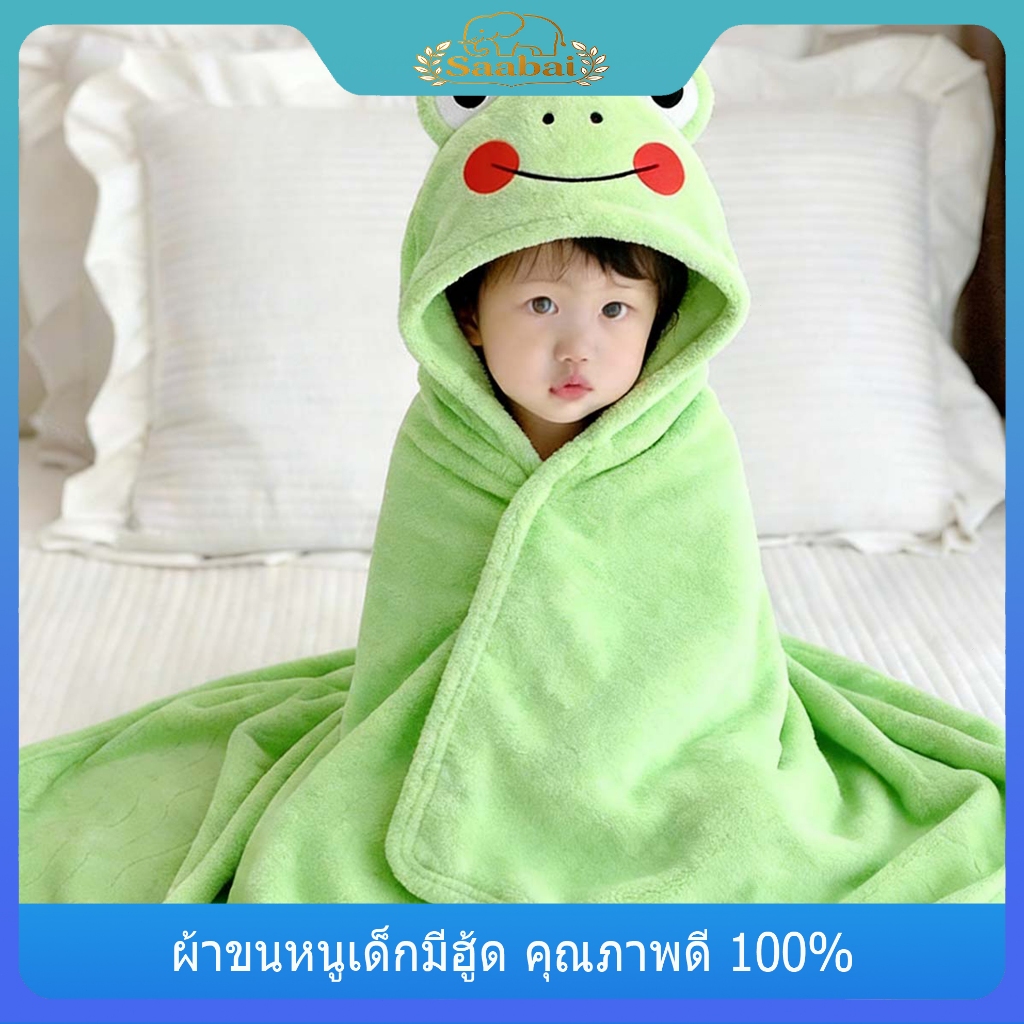 Saabai ผ้าขนหนูเด็กมีหมวก ลายการ์ตูนน่ารัก เนื้อผ้านุ่ม ใช้ได้ทั้งเด็กชาย-หญิง
