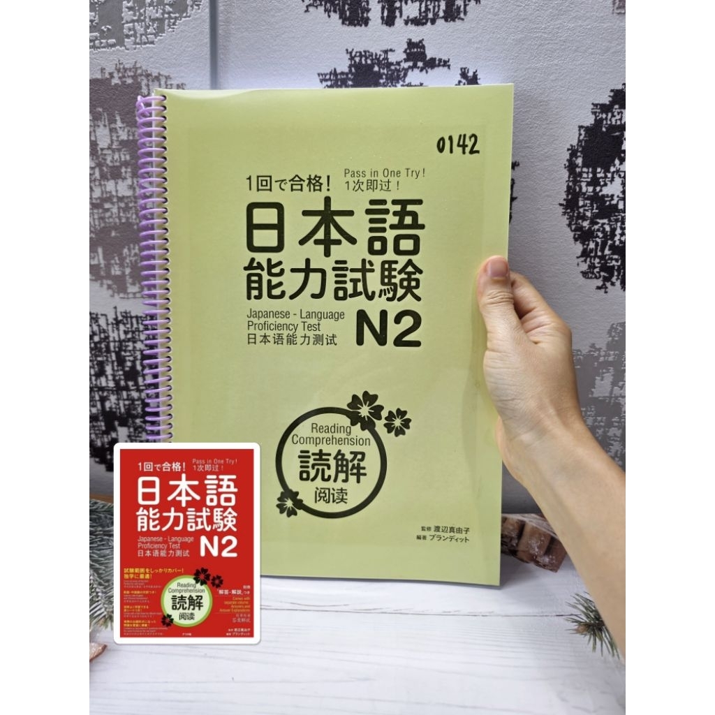 JLPT N2 การอ่าน (รูปเล่ม A4 สันเกลียวขาว-ดำ ปกสี คมชัด 100%)