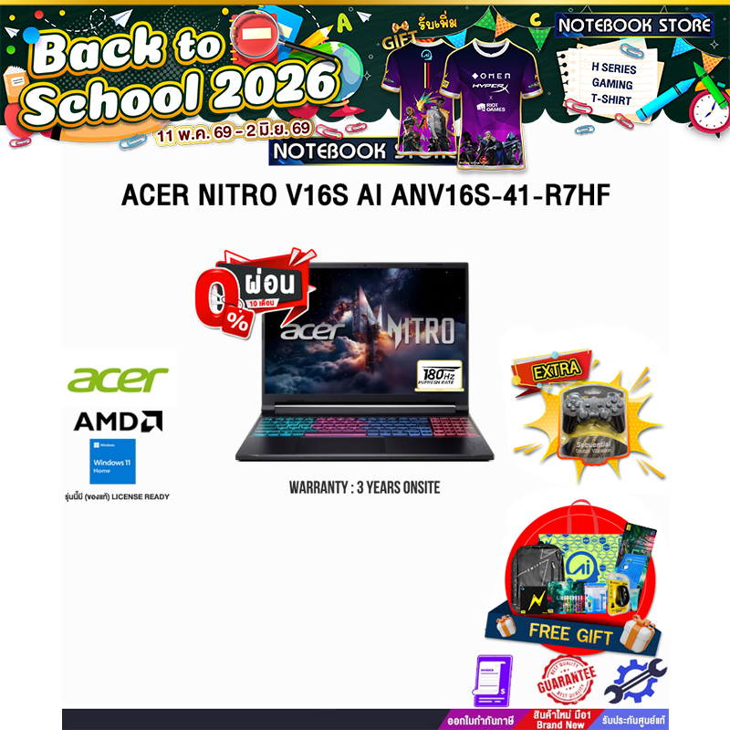 [ผ่อน 0% 10 ด.]ACER NITRO V16S AI ANV16S-41-R7HF /RYZEN 7-260 /ประกัน 3 Years Onsite