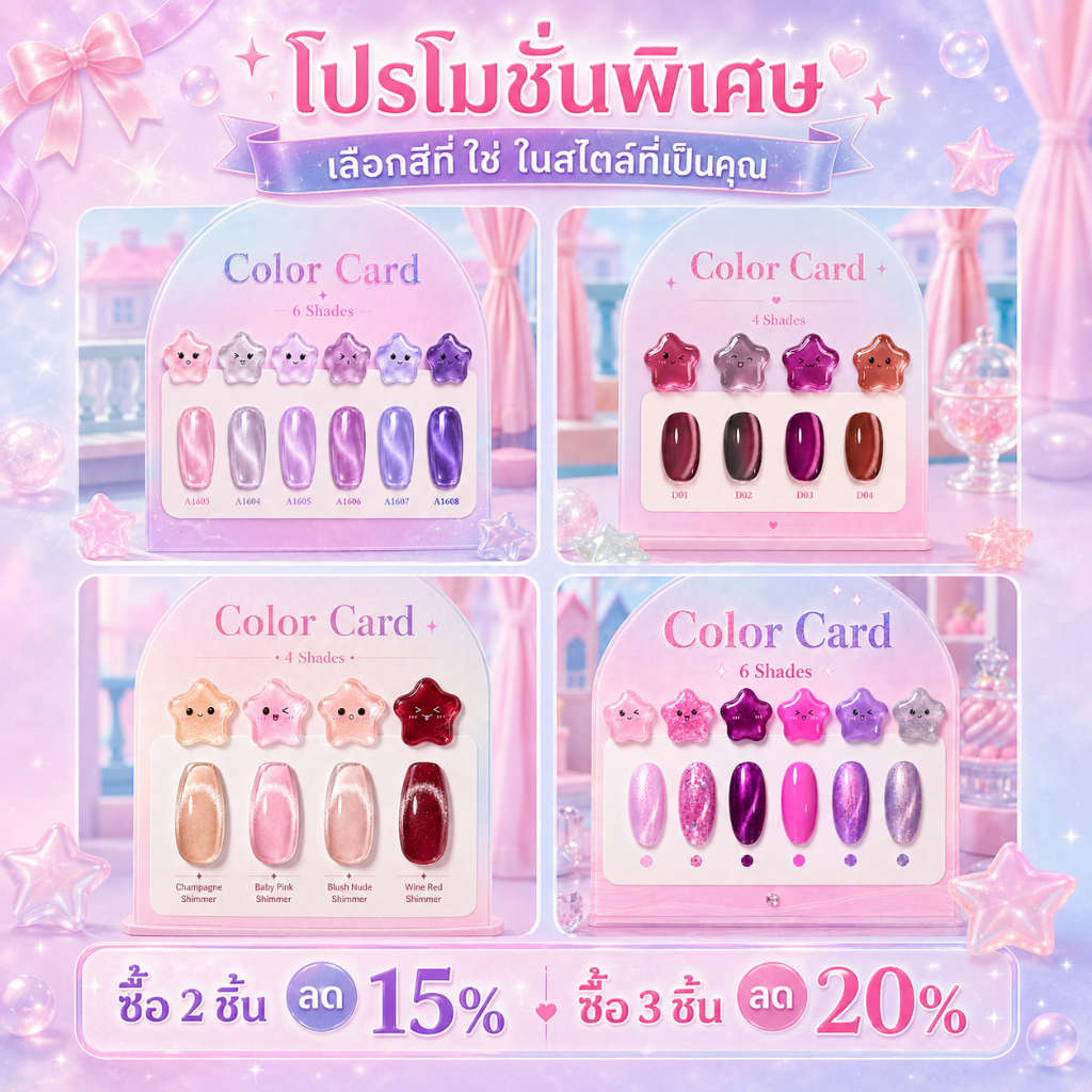 MEFA น้ำยาทาเล็บเจลตาแมว 6 สี 7ml ชุดเจลแม่เหล็กแช่ สีเจลลูกแก้ว Moonlight Cat Eye Gel