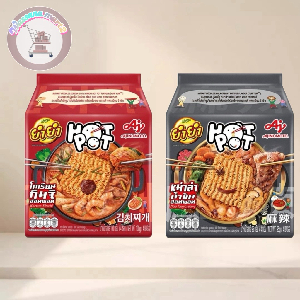 ยำยำ Hotpot 100 กรัม แพ็ค4
