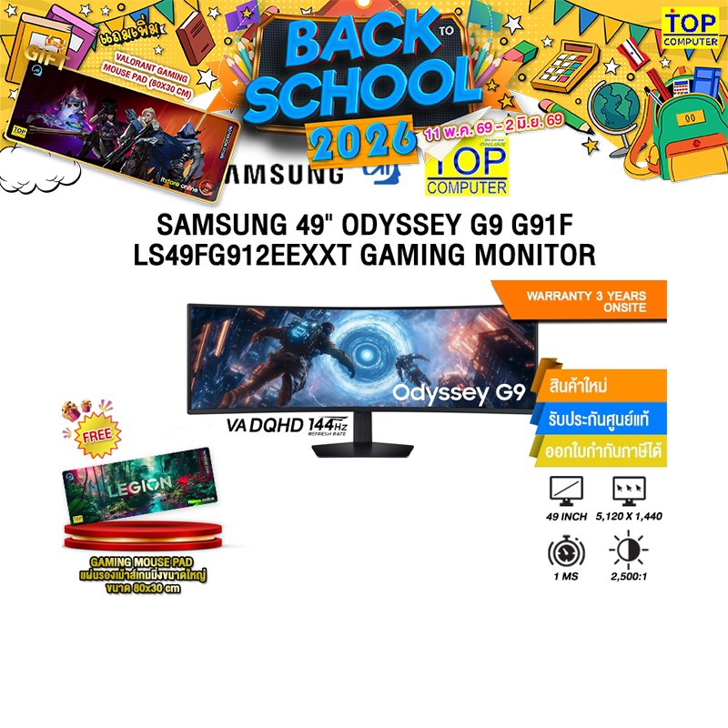 SAMSUNG 49" ODYSSEY G9 G91F LS49FG912EEXXT GAMING MONITOR (VA DQHD 144Hz)/ประกัน 3 Years Onsite