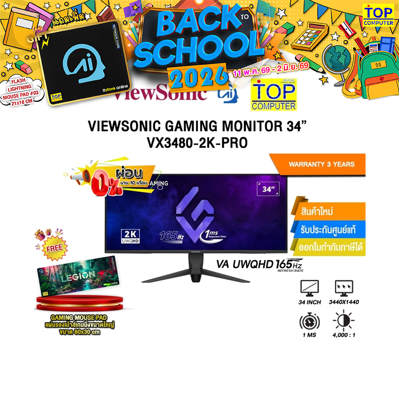 [ผ่อน 0% 10 ด.]VIEWSONIC GAMING MONITOR 34” VX3480-2K-PRO (VA UWQHD 165Hz)/ประกัน 3 Years