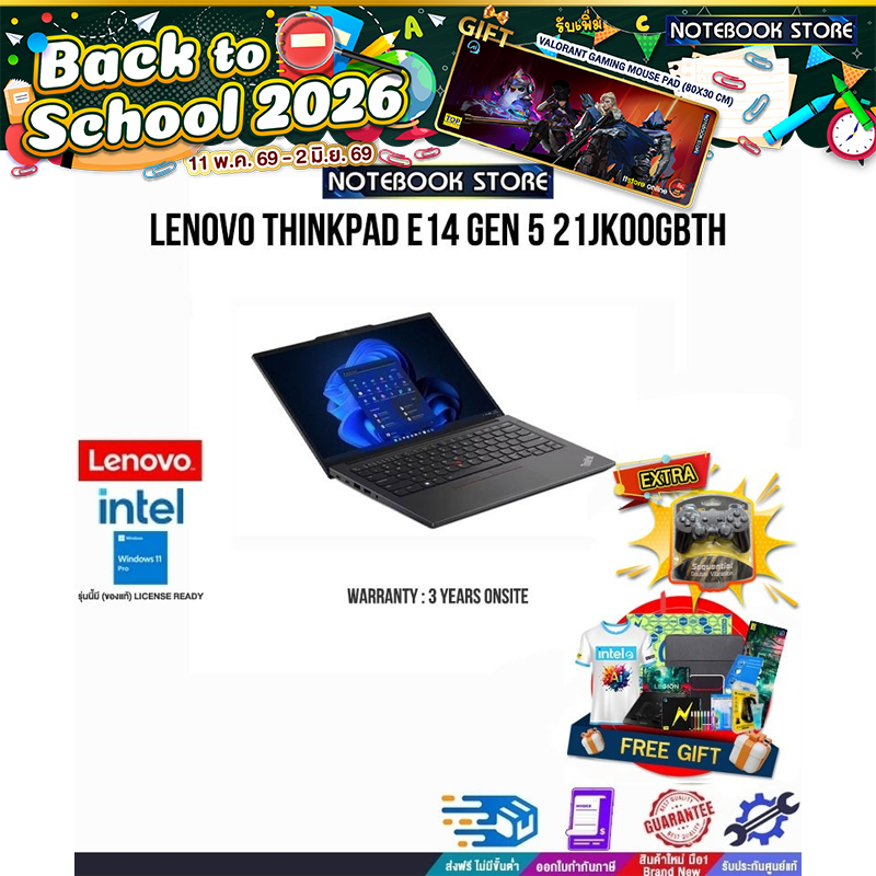 LENOVO THINKPAD E14 GEN 5 21JK00GBTH /i7-1355U /ประกัน 3 YEARS+ONSITE