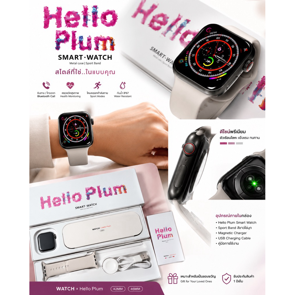 Smart watch Hello Plum H16