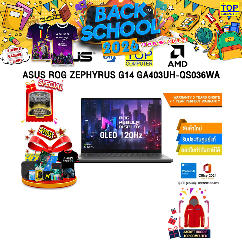 ASUS ROG ZEPHYRUS G14 GA403UH-QS036WA /Ryzen 9 270/ประกัน 3 Years Onsite + 1 Year Perfect warranty