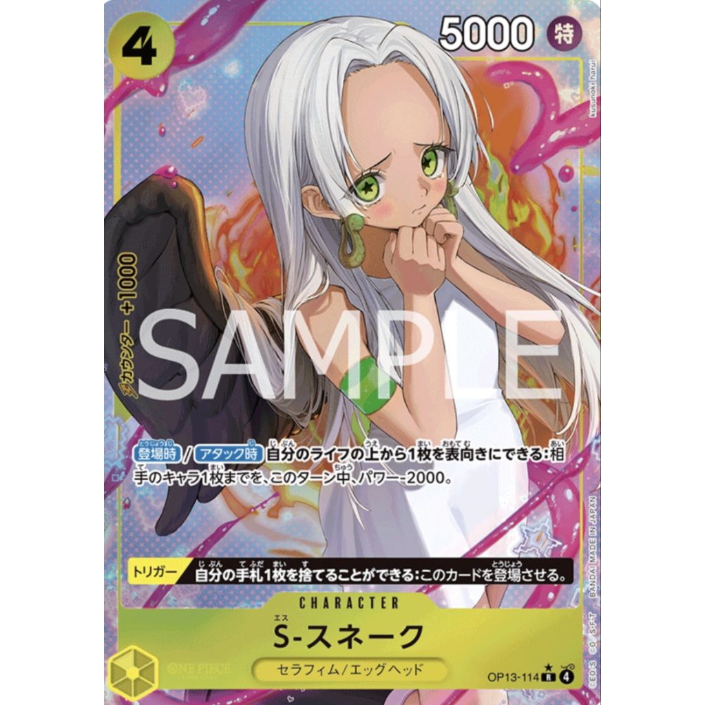 Onepiece Card Game OP13-114 R★