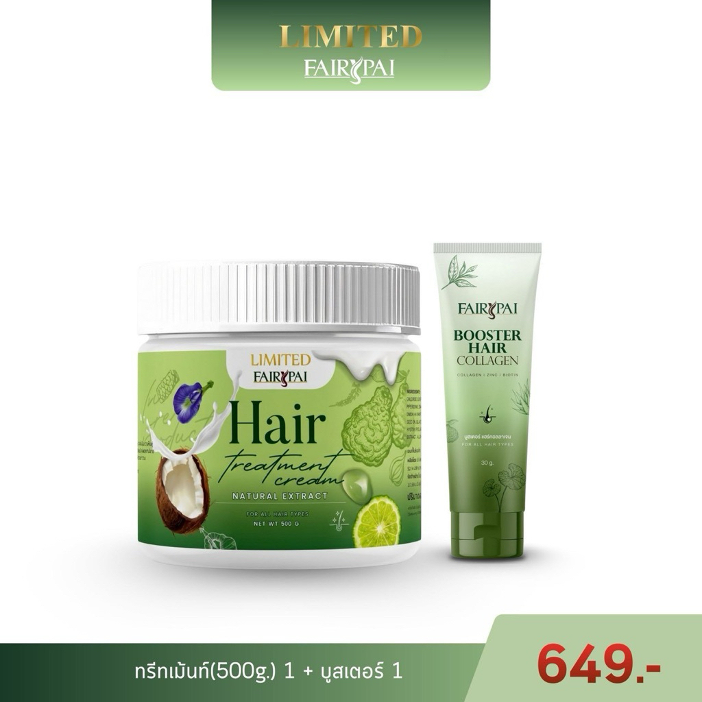 บูสเตอร์ 1 ทรีทเม้นท์ 500g 1