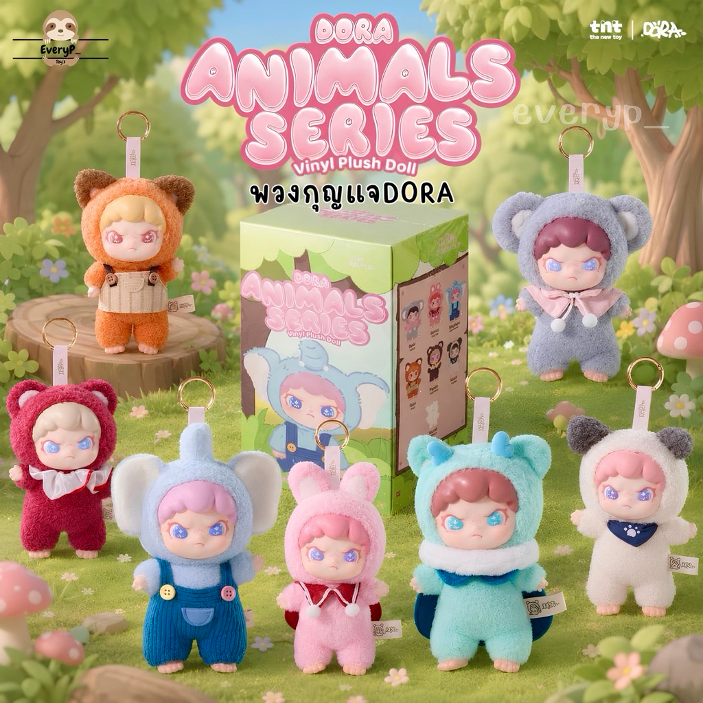 (ส่งด่วน) กล่องสุ่มพวงกุญแจ Dora 🐰🧸DORA Fuzzy Animal Institute Series Vinyl Plush Dolls TNT SPACE ดอร่า