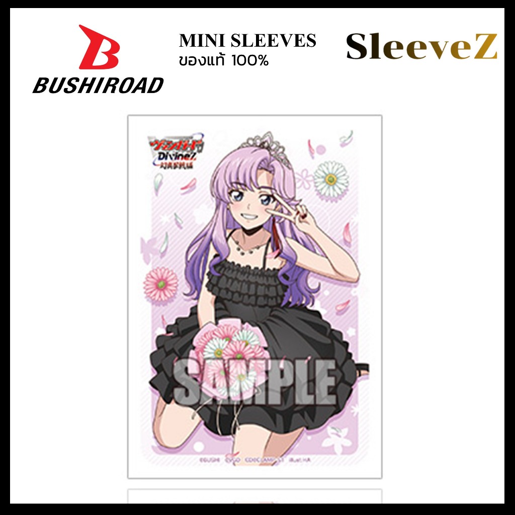 Bushiroad Sleeve Collection Mini Limited Nao Inabe (Bouquet) สลีฟ อนิเมะ แวนการ์ด Vanguard