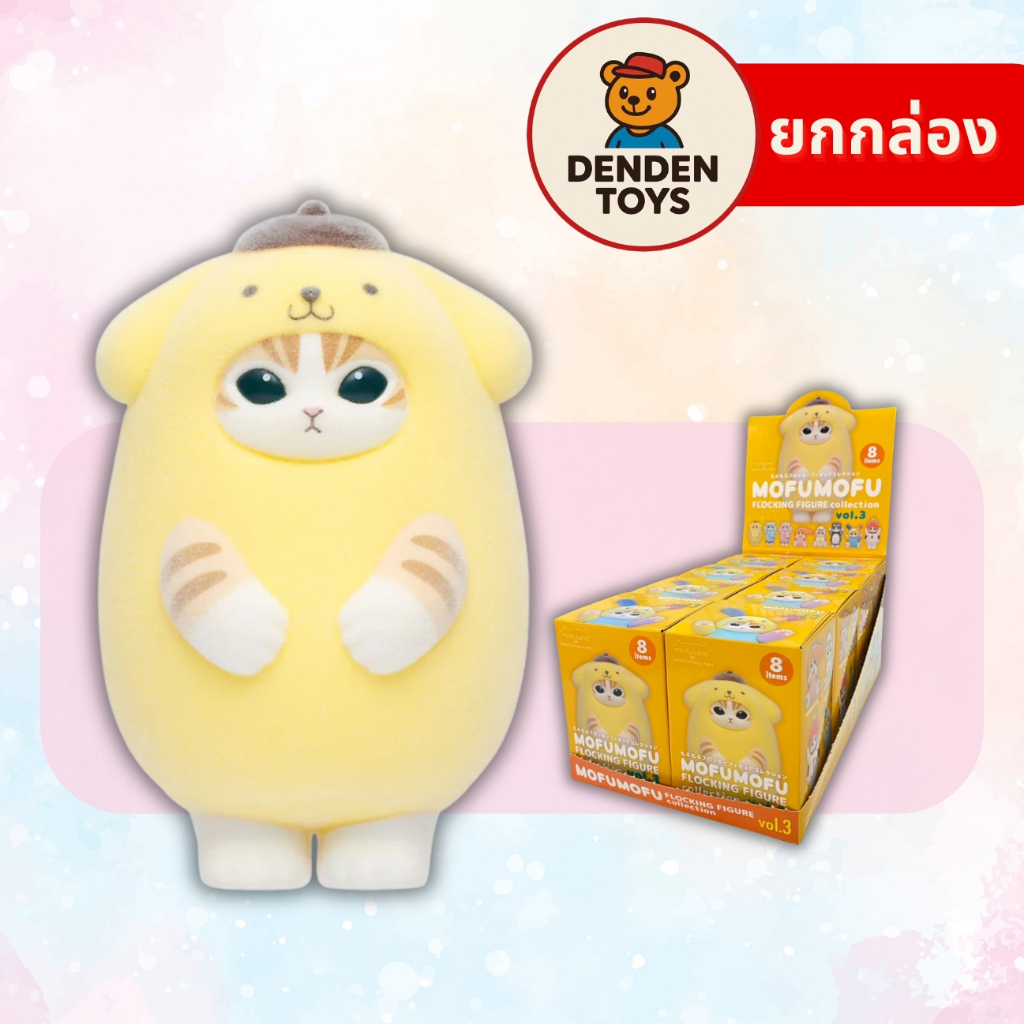 [ยกกล่อง / พร้อมส่ง❗️]  MOFUSAND x Sanrio Characters Fluffy Flock Figure Collection Vol. 3 แท้💯