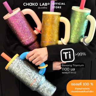Bawang Titanium Stone collection 1100ml. ไทเทเนียม