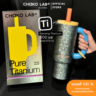 Bawang Titanium Stone collection 1100ml. ไทเทเนียม