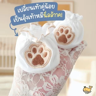 เซ็ตหมวก ถุงมือ ถุงเท้า 0-3 เดือน ลายหมีหลับ ปักอุ้งเท้าหมี ผ้า Cotton พรีเมียม มีส่งด่วน