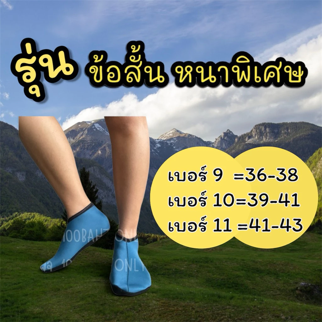 รองเท้าทำนา ลงนา กันหอยหาปลา รุ่นข้อสั้นหนาพิเศษ / 1 คู่