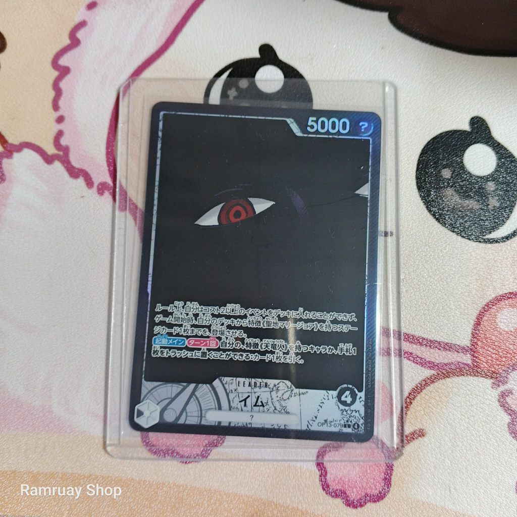 One Piece Card Game - Imu (Leader Alt-Art) OP13-079 L PA ภาษาญี่ปุ่น ของแท้ ส่งไว