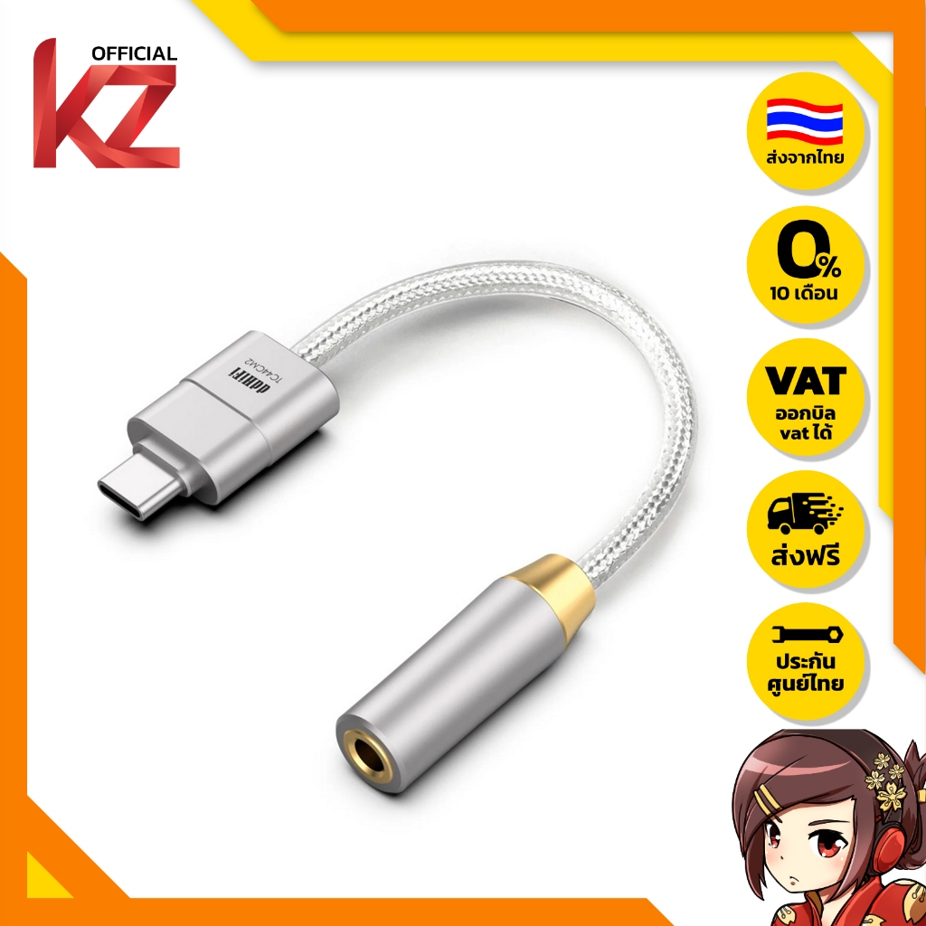 [ประกันศูนย์ไทย] DD TC44CM2 DAC/AMP หางหนู Type-C to 4.4 บอดี้อลูมิเนียม ของแท้ ส่งจากไทย