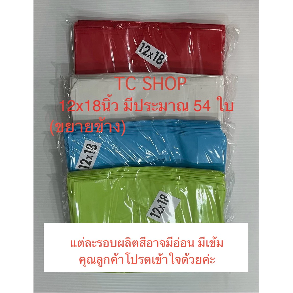 12x18,14x20นิ้วถุงพลาสติกหูเจาะเนื้อHDสี ขยายข้าง(แพ็คละ1กก.)