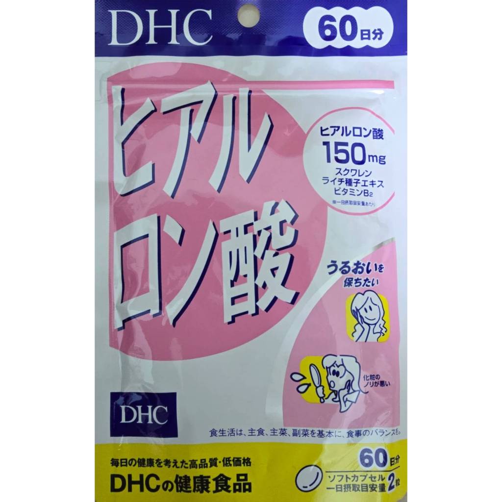 [ส่งไวทันใจ] DHC Hyaluronsan (ขนาด20,30,60วัน) สูตรใหม่ล่าสุดเข้มข้น 150mg ช่วยทำให้ผิวนุ่มชุ่มชื้น หน้าใสเด้งเหมือนเด็ก