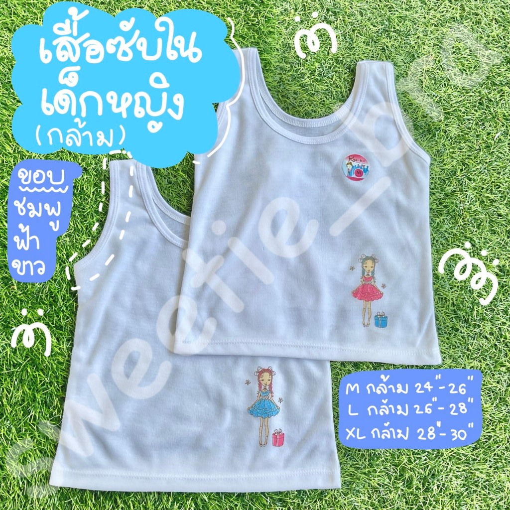เสื้อกล้าม ซับในคุณหนู พิมพ์ลายการ์ตูน คละสี/คละแบบ