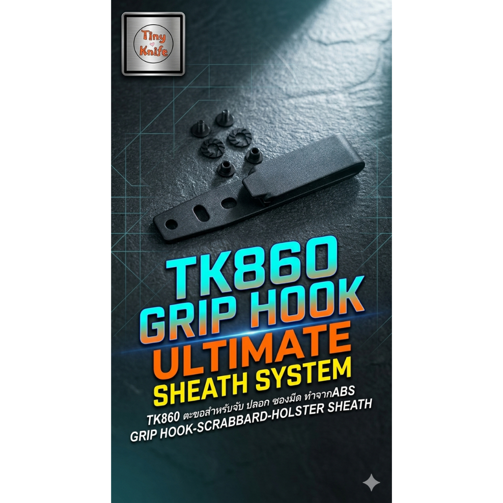 คลิปเกี่ยวเข็มขัด TK860 ผลิตจากพลาสติก ABS คุณภาพสูง น้ำหนักเบา แต่แข็งแรง ทนต่อแรงกระแทกและการใช้งานในชีวิตประจำวัน