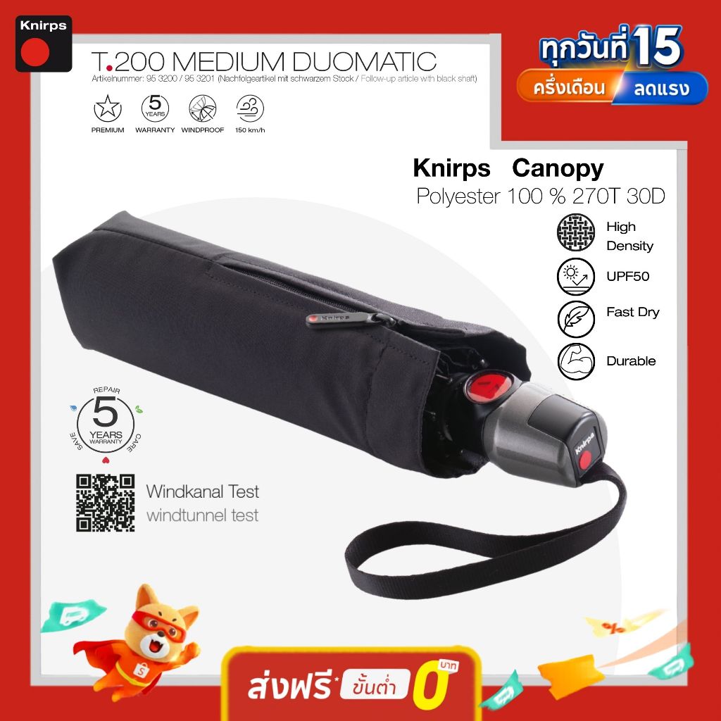 Knirps T.200 ร่มพับพรีเมี่ยม Polyester100% (สีพื้น/สีเข้ม) ระบบ Duomatic ขนาด 98cm, 330g