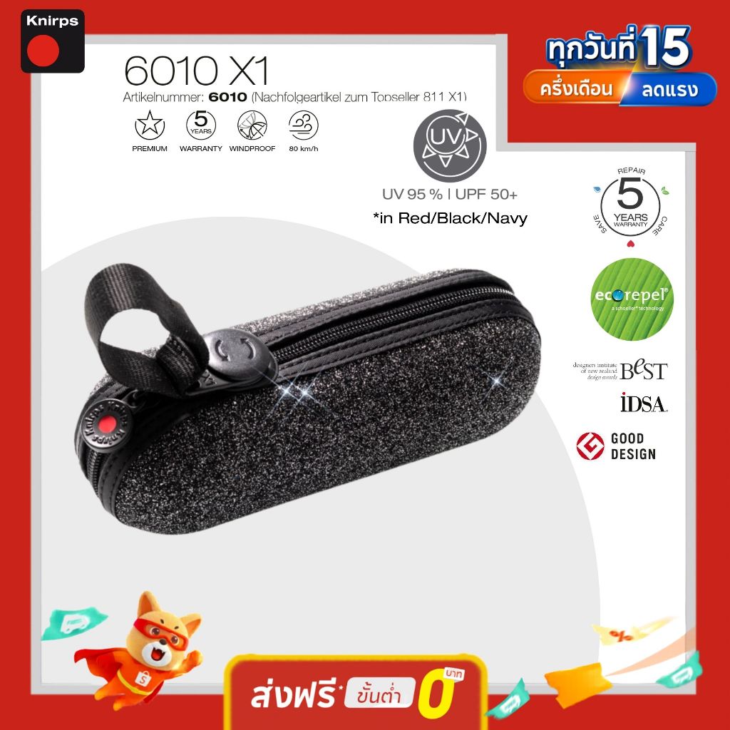 Knirps X1 Umbrella ร่มพับในกระเป๋าคลัชท์ *UV&ecorepel in option*