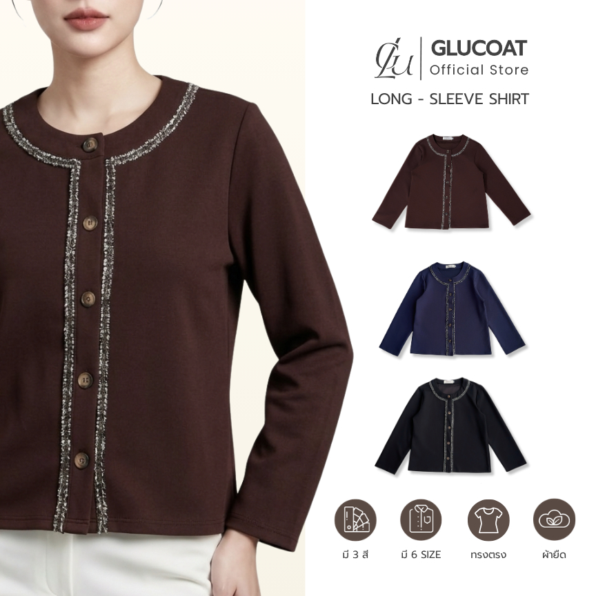 Glucoat | [A242/A243/U919] เสื้อยืดแขนยาวสีกรม/สีน้ำตาล/สีดำ คอกลม แต่งกุ้นขอบ กระดุมหน้าใช้งานได้จริง