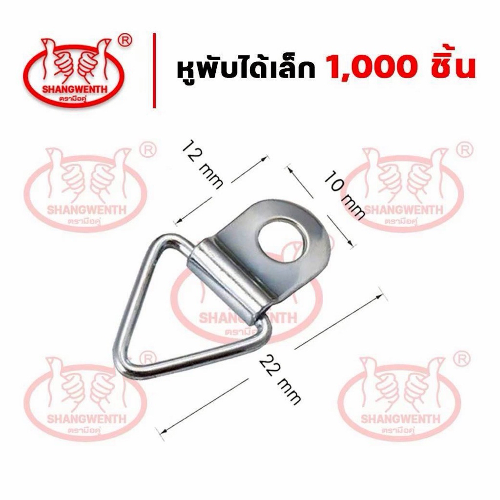 ของตกแต่งบ้านหูแขวนกรอบรูป หูพับได้เล็ก หูแขวนสามเหลี่ยม บรรจุ 1,000 ชิ้น ติดกรอบรูป ที่แขวนกรอบรูป ติดผนัง แขวนสิ่งของ