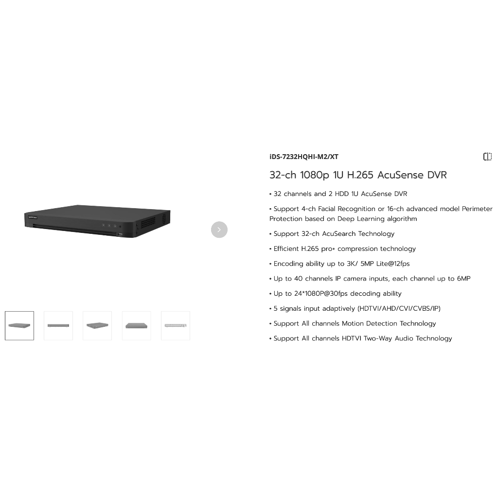 เครื่องบันทึก DVR Hikvision iDS-7232HQHI M2/XT (DVR32CH รองรับ กล้องมีไมค์)