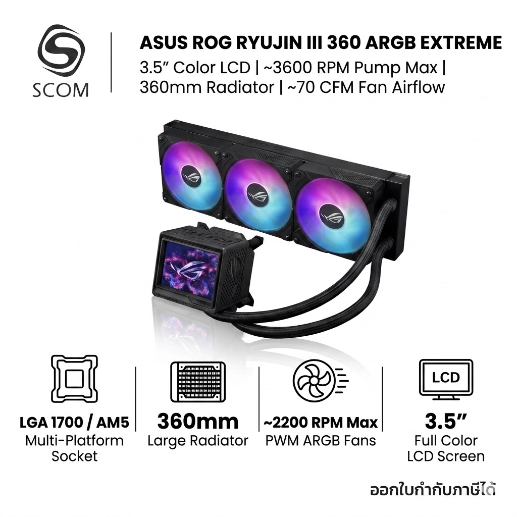 (CPU LIQUID COOLER) ชุดน้ำ ASUS ROG RYUJIN III 360 ARGB - BLACK