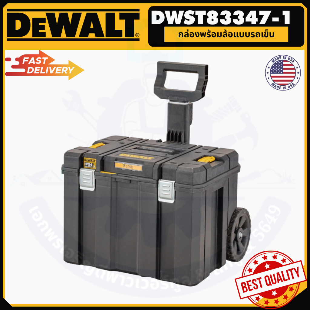 DWST83347-1 กล่องเครื่องมือใหญ่ แบบรถเข็น