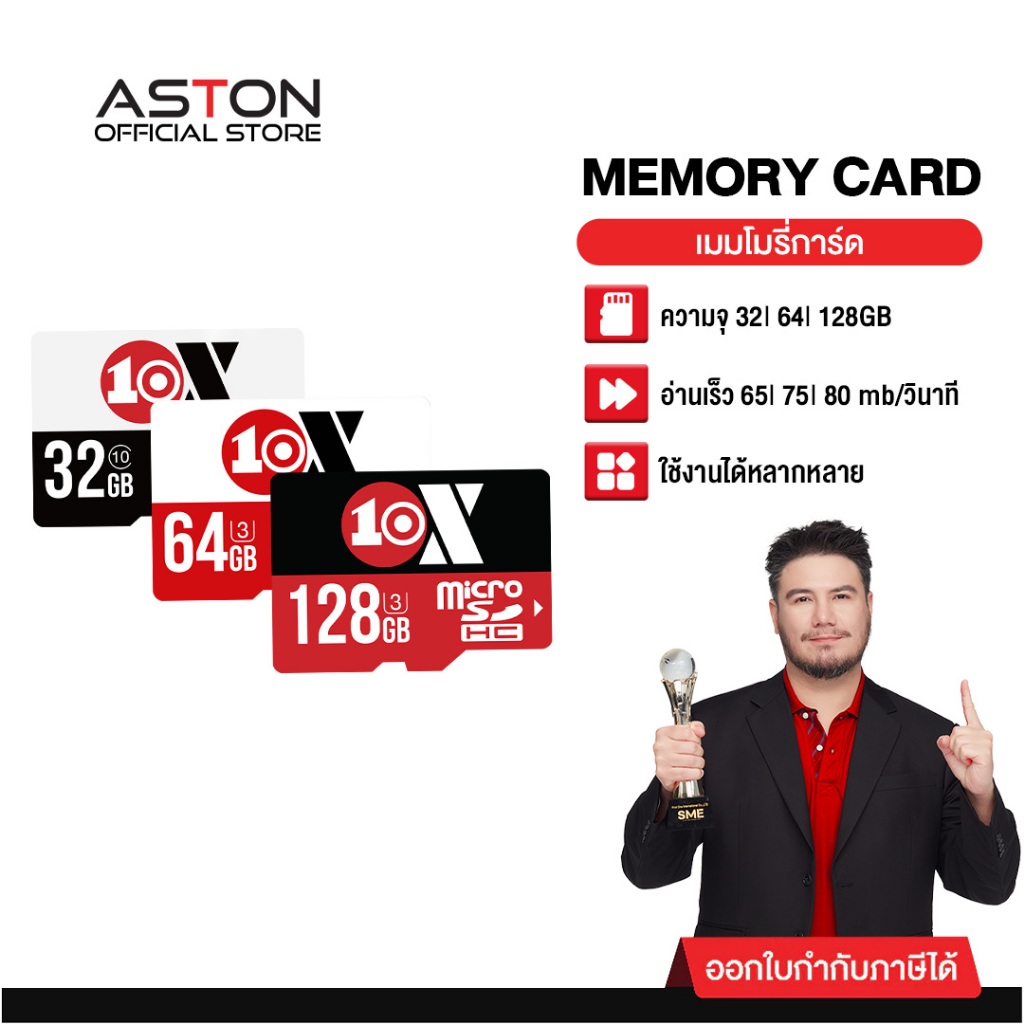 10X Micro SD Card 32/64/128GB ADATA Sandisk เมมโมรี่การ์ด ของแท้ ประกันศูนย์ไทย