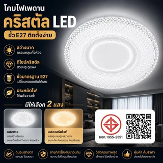 หลอดไฟ LED UFO โคมไฟเพชร ลายเพชร หลอดไฟ 55W/75W/105W/130W โคมไฟซาลาเปา หลอดไฟจานบิน ไฟเพดาน