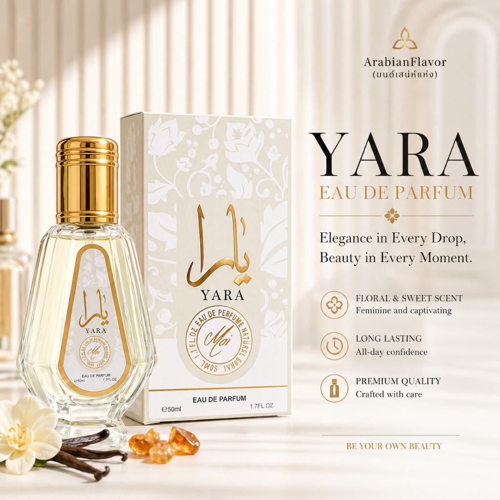 น้ำหอมผู้หญิง ArabianFlavor YARA กลิ่นหอมหวานละมุน ติดทนนาน 24ชม. พรีเมียมหรู