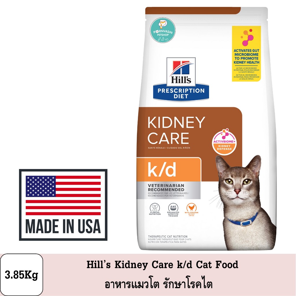 Hills k/d อาหารแมว รักษาโรคไต 3.85Kg
