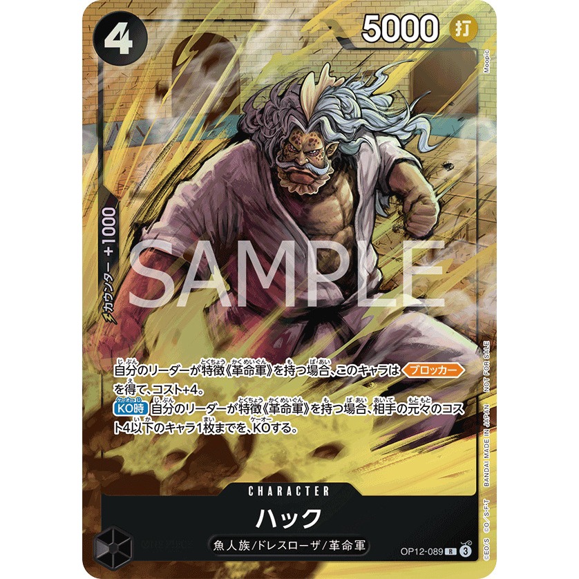 OP12-089 One Piece Card Game