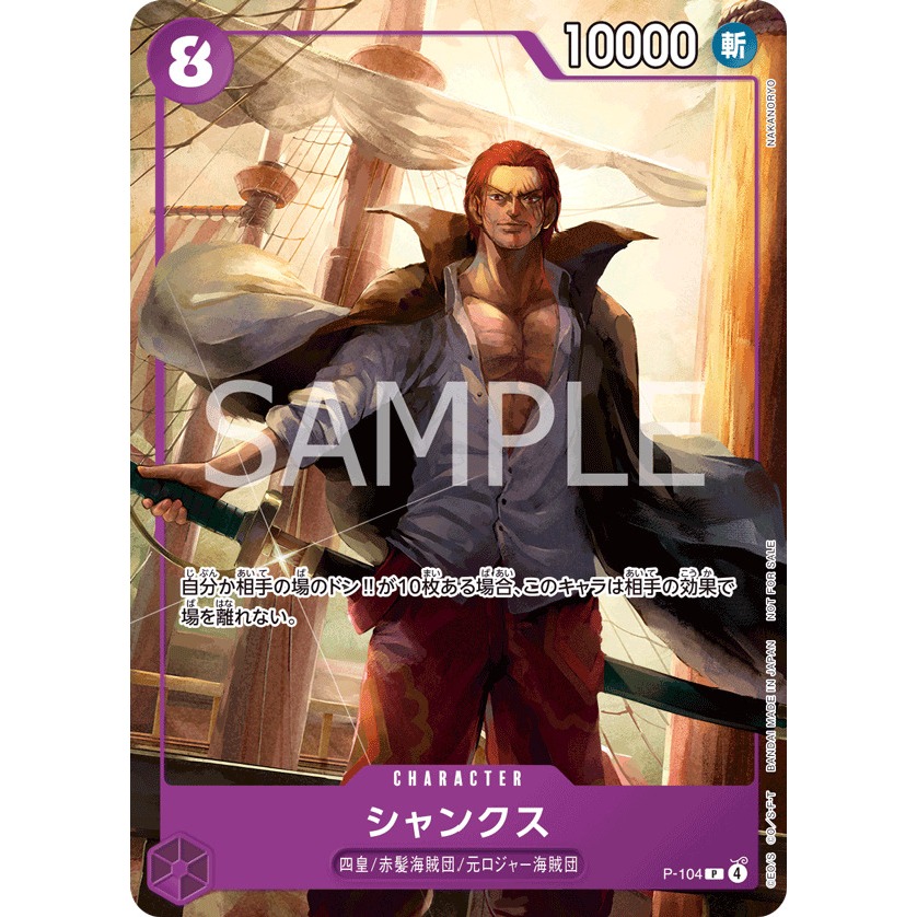 P-104 One Piece Card Game