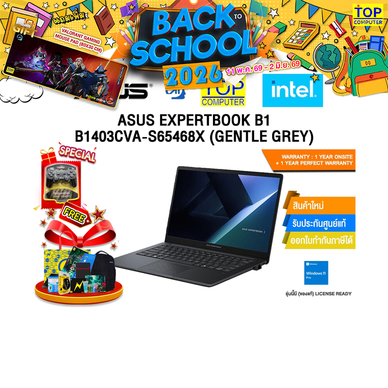 ASUS EXPERTBOOK B1 B1403CVA-S65468X /Core 5 120U/ประกัน 1 Year Onsite + 1 Year Perfect  warranty