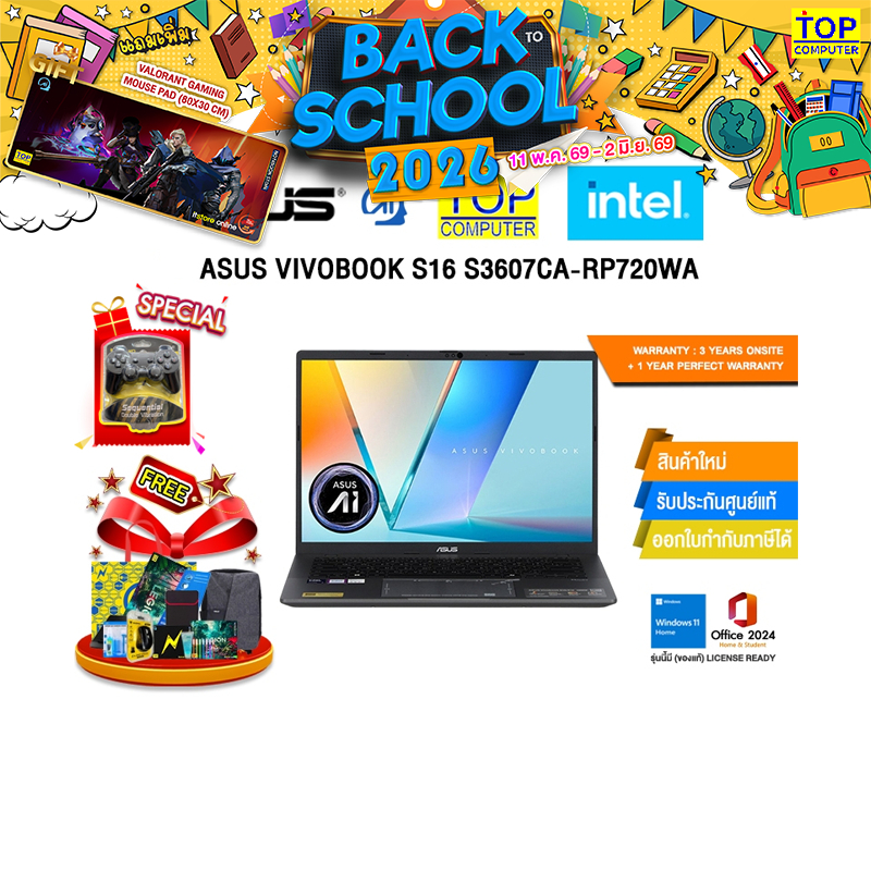 ASUS VIVOBOOK S16 S3607CA-RP720WA /Ultra 7 255H/ประกัน 3 Years Onsite + 1 Year Perfect Warranty