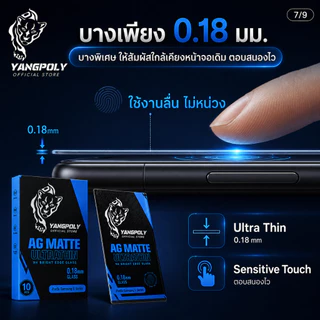 ฟิล์มกระจกด้าน 0.18mm บาง สแกนนิ้วมือได้ สำหรับ Samsung S25 S25UTLRA S24UTLRA S23 S22 S23PLUS S22PLUS S24PLUS S25PLUS
