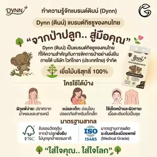 DYNN (ยกลัง 10 ห่อ) ทิชชู่แบบแขวน กระดาษเช็ดหน้า ผลิตจากเยื่อไม้บริสุทธิ์ 100% ปลอดภัยต่อผิว หนา 4 ชั้น แบรนด์ดินน์
