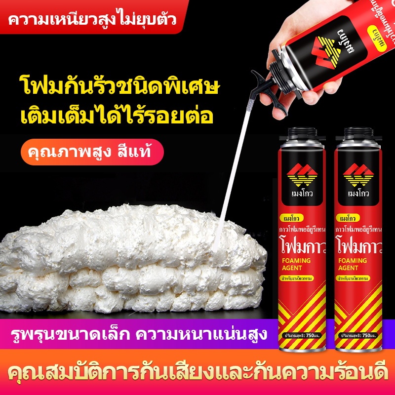 สเปรย์พียูโฟมอเนกประสงค์ ยกลัง 15 กระป๋อง โฟมอุดรอยรั่ว กันน้ำ กันเสียง ฉนวนกันความร้อน ใช้งานง่าย