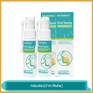 [สินค้าพร้อมส่ง] DR.RERDIA Oral Spray ผสานโพรโพลิส เมนทอล และสารสกัดรากปักคี้ — การดูแลอย่างอ่อนโยนทุกวัน