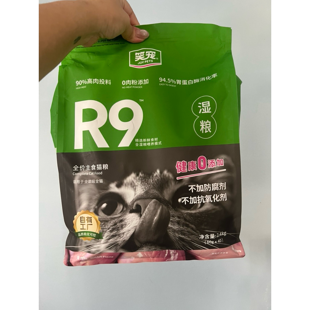 แบ่งขาย อาหารเปียกแมว R9 Joy pet