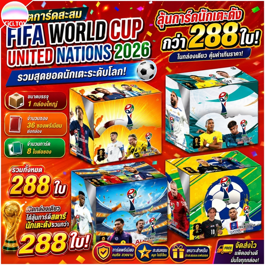 (รุ่น.AK60) เซ็ตการ์ดสะสม FIFA 2026 ยกกล่อง 288 ใบ ลุ้นการ์ดสตาร์ ฟีฟ่า เวิลด์ คัพ UNITED NATIONS