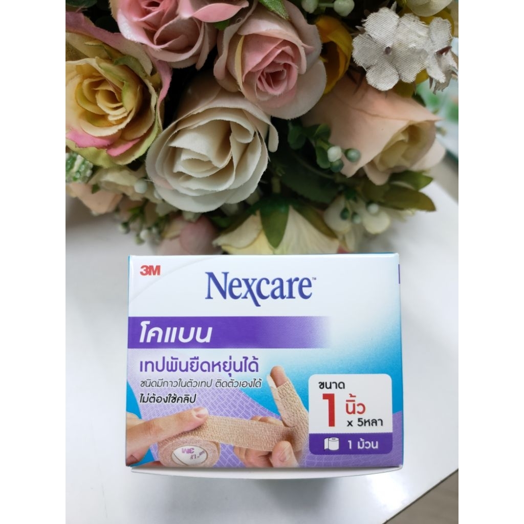 3M Nexcare Coban 1 นิ้ว x 5 หลา (1ม้วน)
