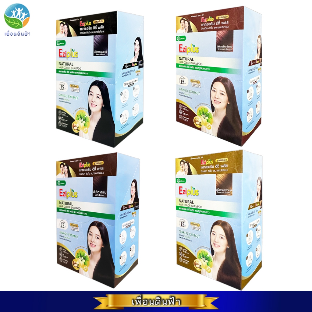 ยกกล่อง6ซอง แคทเธอรีน อีซี่ พลัส แชมพูปิดผมขาว ทุกสี ดำ น้ำตาลเข้ม น้ำตาลอ่อน สีช็อกโกแลต ขนาด30ml. Catherine