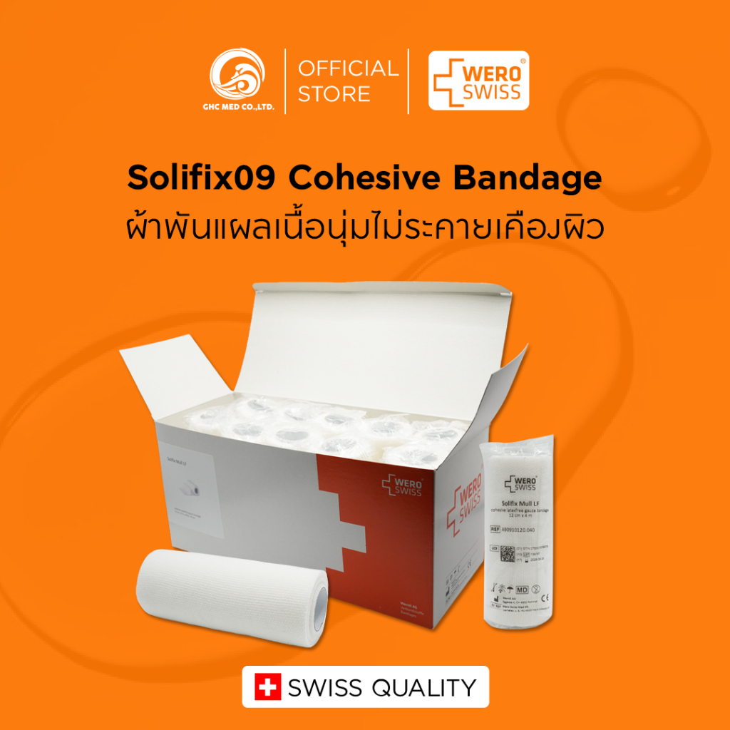 【ชิ้น】Wero Solifix 09 Cohesive Bandage ผ้าพันแผล เทปพันแผล ยืดหยุ่น ชนิดยึดติดในตัว มีกาวในตัว เทปพันยืดหยุ่นได้
