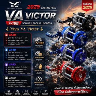 [ ของแท้ ] รอกเบส รอกเบท รอกวีว่า Viva VA Victor 7+1BB รุ่นล่าสุด 2025 Casting Reel